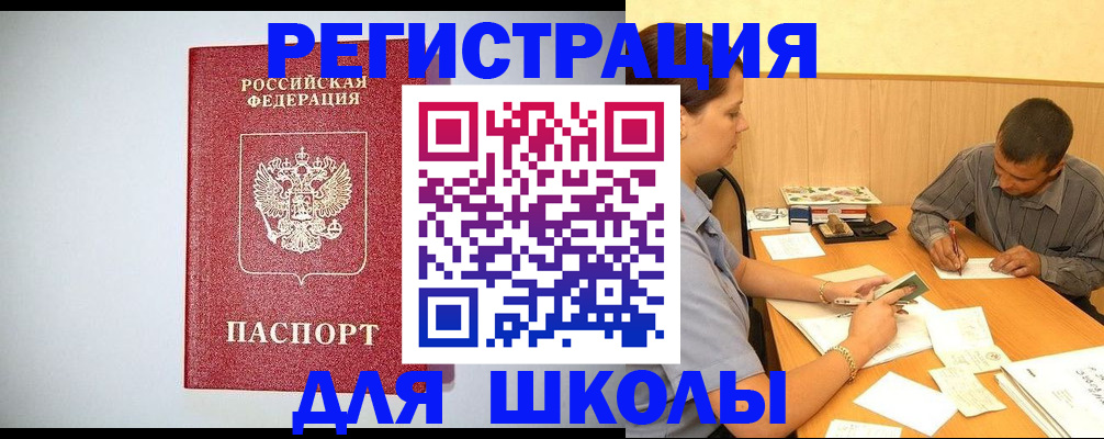 временная регистрация собственник в Пскове