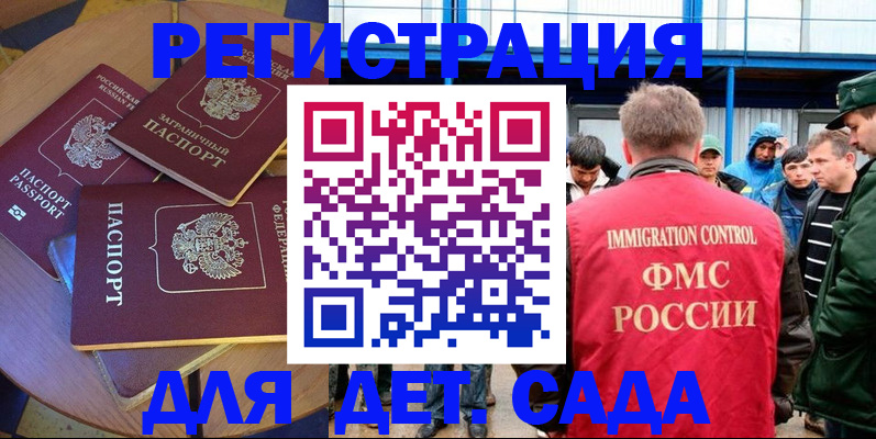 временная регистрация адрес в Пскове