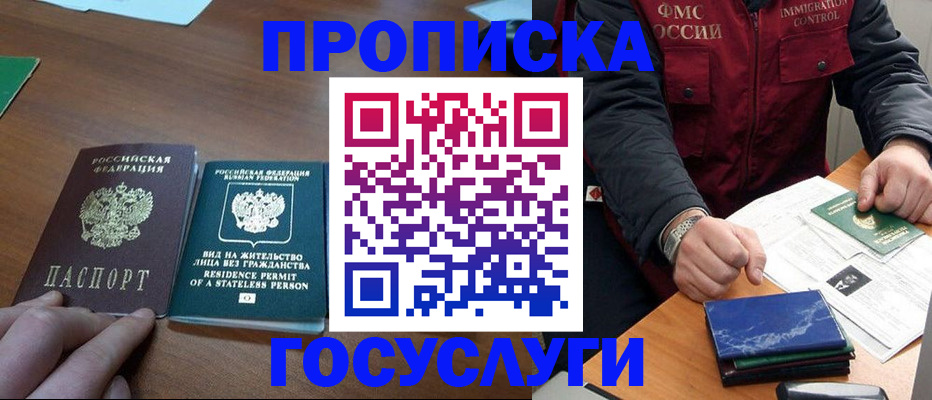 временная регистрация госуслуги в Пскове