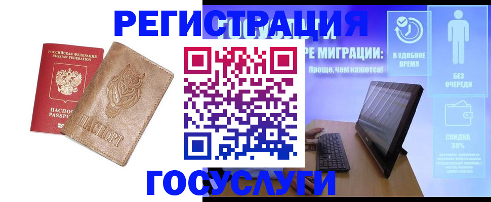 прописка ребенка в Пскове
